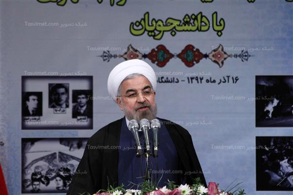 سخنرانی رئیس جمهور در دانشگاه شهید بهشتی