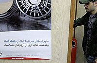 اطلاعات الکترونیکی 10 بانک لو رفت؛ مردم برای تغییر رمز اقدام کردند