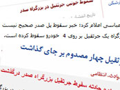 رسالت رسانه ها و حقوق شهروندی