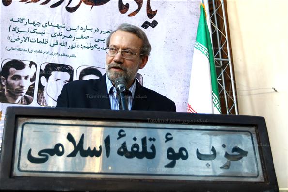 حضور لاریجانی درمراسم گرامیداشت شهدای موتلفه