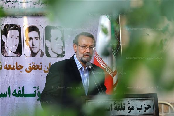 حضور لاریجانی درمراسم گرامیداشت شهدای موتلفه
