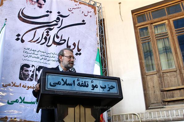 حضور لاریجانی درمراسم گرامیداشت شهدای موتلفه