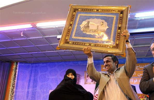 احمدی نژاد در مراسم افتتاح فاز اول واحد تولید آهن