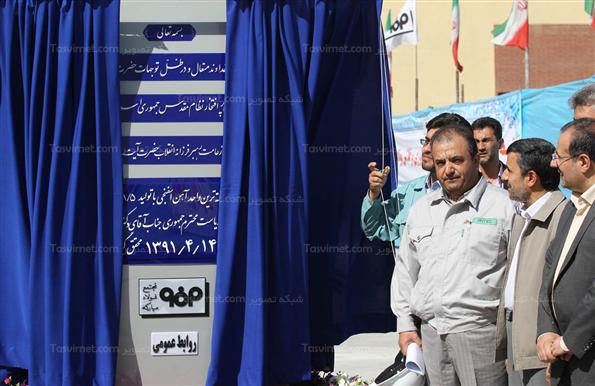 احمدی نژاد در مراسم افتتاح فاز اول واحد تولید آهن