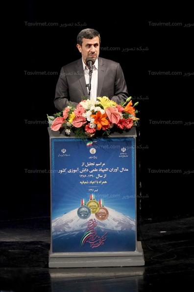 احمدی نژاد در مراسم تجلیل از مدال آوران المپیادهای