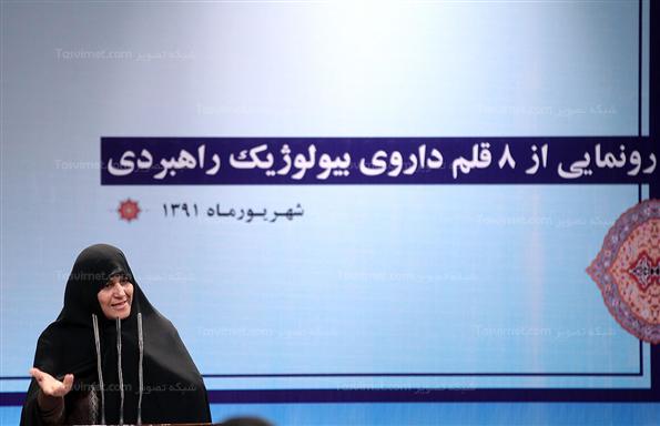 رونمایی از هشت داروی جدید با حضور احمدی نژاد