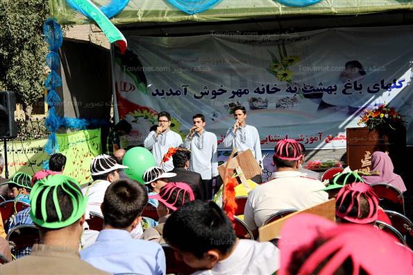 آغاز سال تحصیلی در  مدرسه استثنایی شهید اتقایی