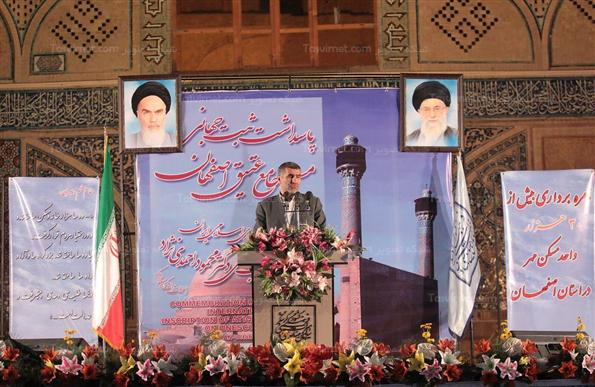 آیین پاسداشت ثبت جهانی مسجد جامع عتیق اصفهان
