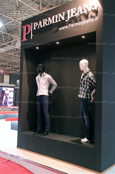 نمایشگاه پوشاک و برندهای  ایرانی