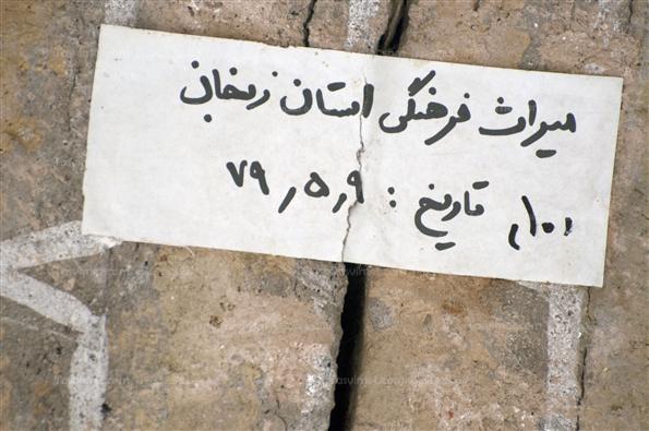 گنبد سلطانیه زنجان