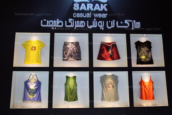 نمایشگاه پوشاک و برندهای  ایرانی