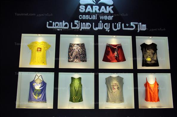 نمایشگاه پوشاک و برندهای  ایرانی