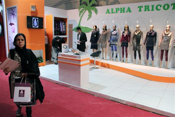 نمایشگاه پوشاک و برندهای  ایرانی