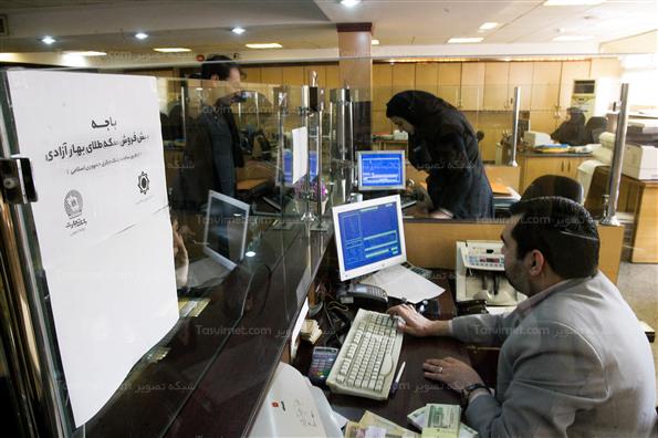 آغاز مرحله جدید پیش‌ فروش سکه