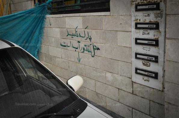 پارک‌ = پنچری