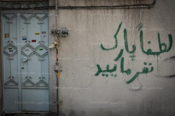 پارک‌ = پنچری