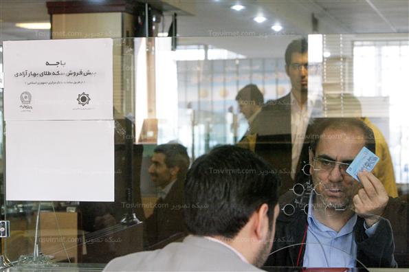 آغاز مرحله جدید پیش‌ فروش سکه