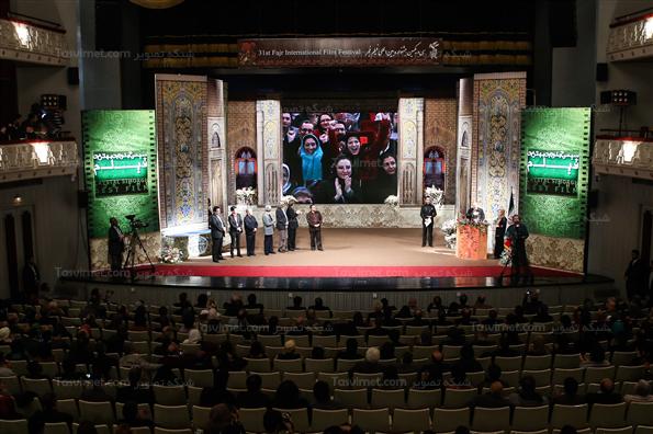 اختتامیه‌ی بخش بین‌الملل سی و یکمین جشنواره‌ی فیلم