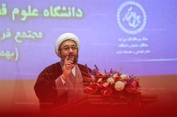 همایش سی امین سالگرد تاسیس دانشگاه علوم قضایی