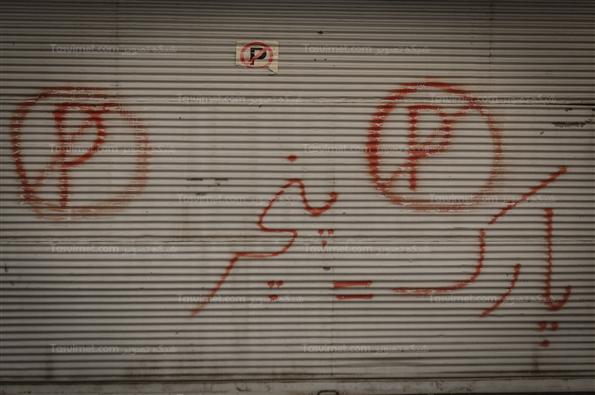 پارک‌ = پنچری