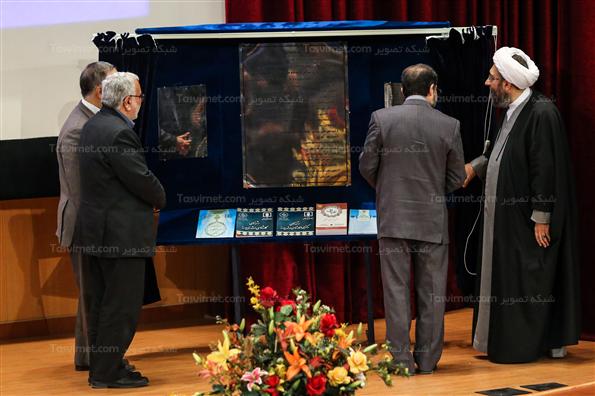 همایش سی امین سالگرد تاسیس دانشگاه علوم قضایی