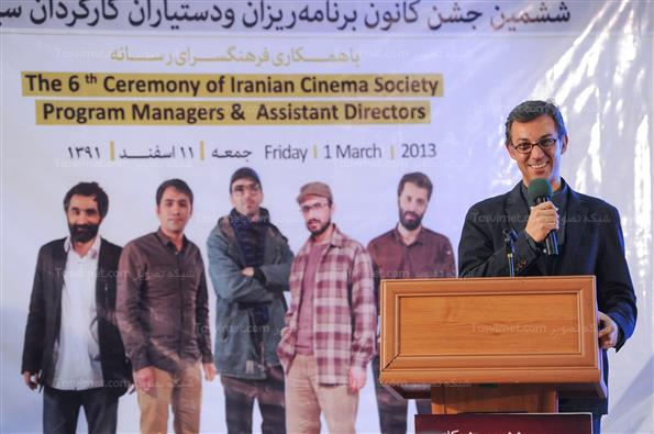 ششمین جشن کانون برنامه‌ریزان و دستیاران کارگردان