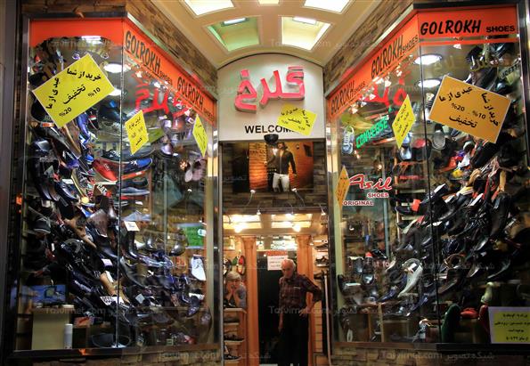 بورس کفش