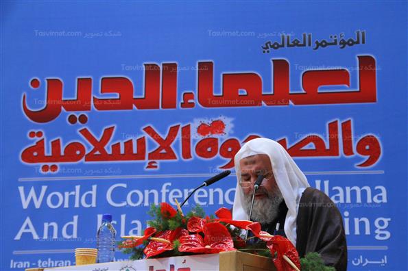 اجلاس جهانی علما و بیداری اسلامی