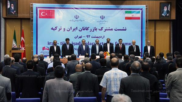 نشست مشترک بازرگانان ایران و ترکیه