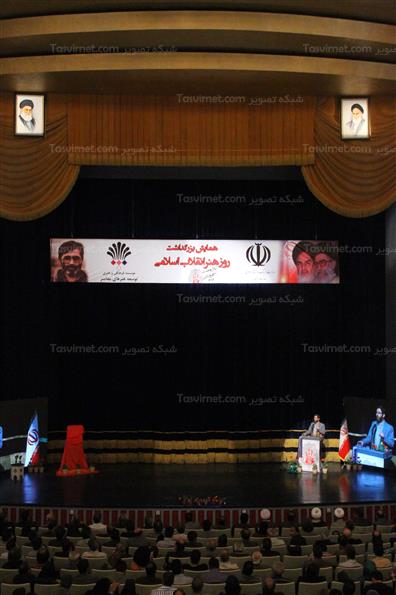 بزرگداشت روز هنر انقلاب اسلامی