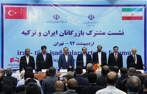 نشست مشترک بازرگانان ایران و ترکیه