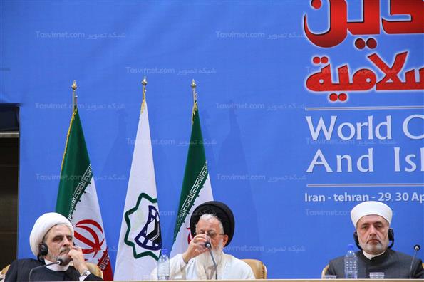 اجلاس جهانی علما و بیداری اسلامی