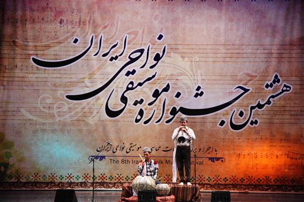 هشتمین جشنواره موسیقی نواحی ایران