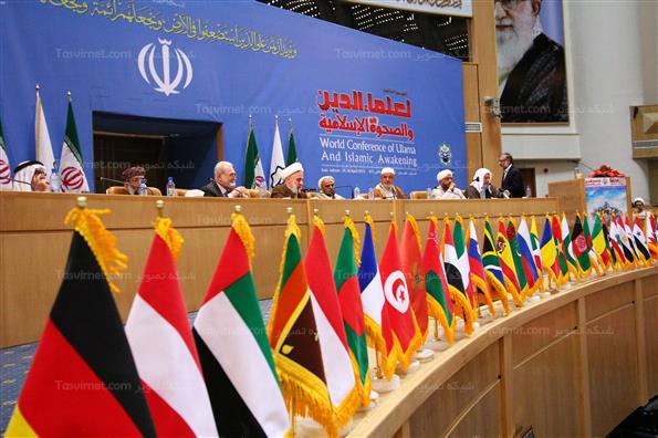 اجلاس جهانی علما و بیداری اسلامی