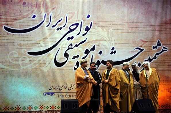 هشتمین جشنواره موسیقی نواحی ایران