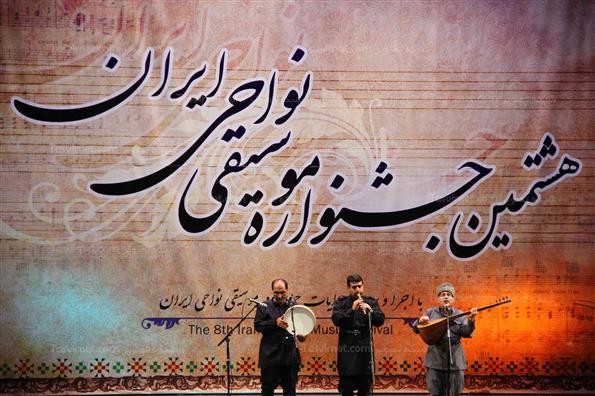 هشتمین جشنواره موسیقی نواحی ایران