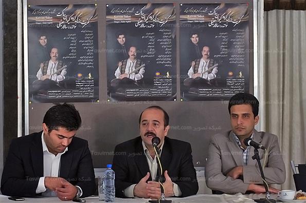 نشست خبری کنسرت موسیقی کیوان ساکت