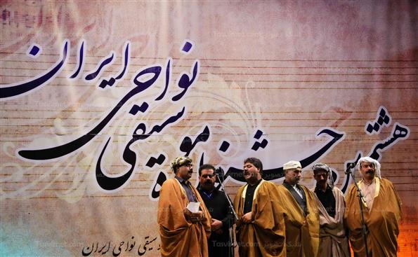هشتمین جشنواره موسیقی نواحی ایران