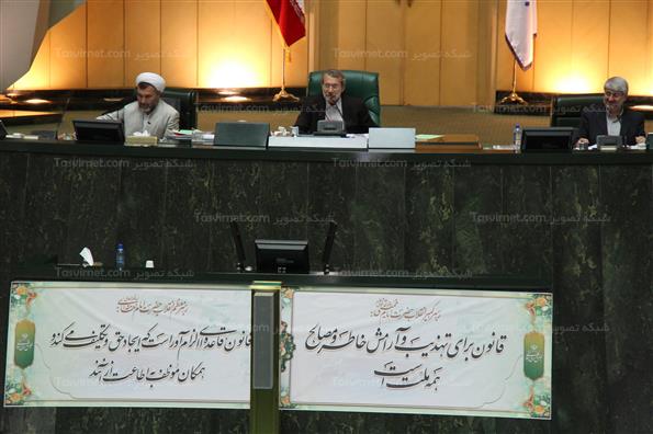 صحن علنی مجلس شورای اسلامی