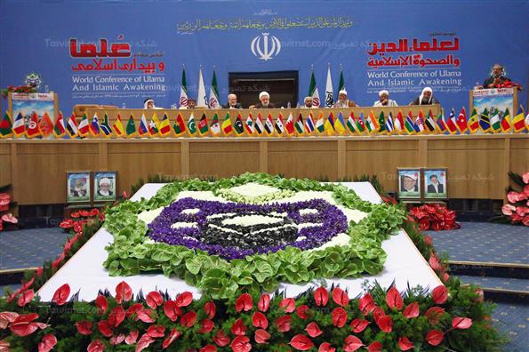 اجلاس جهانی علما و بیداری اسلامی