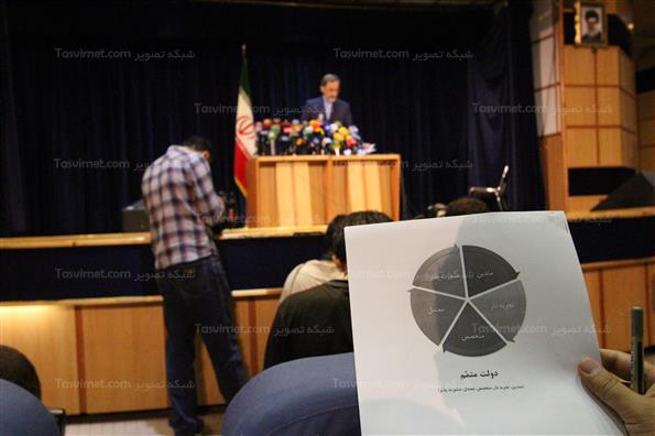 نشست خبری ولایتی