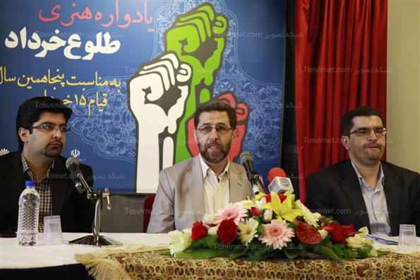 نشست خبری یادواره هنری طلوع خرداد