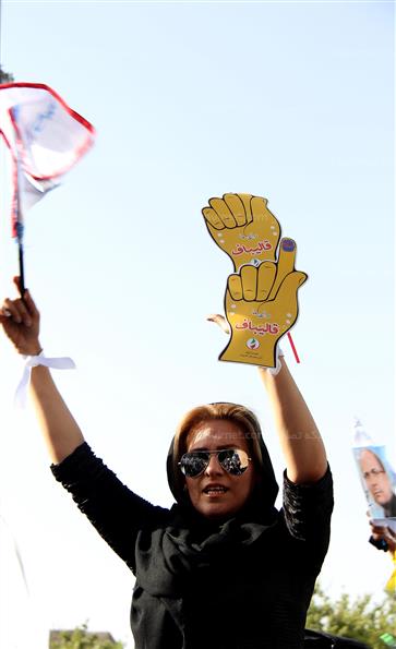 تجمع هوادران قالیباف