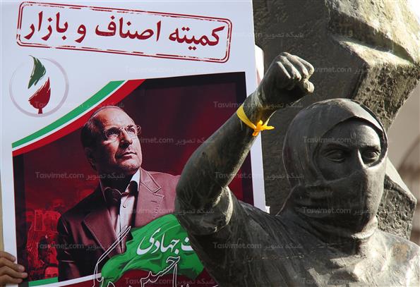 تجمع هوادران قالیباف