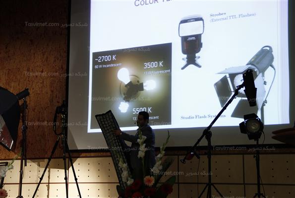 همایش عکاسی و نور پردازی