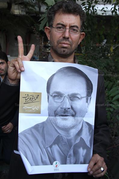 تجمع هوادران قالیباف