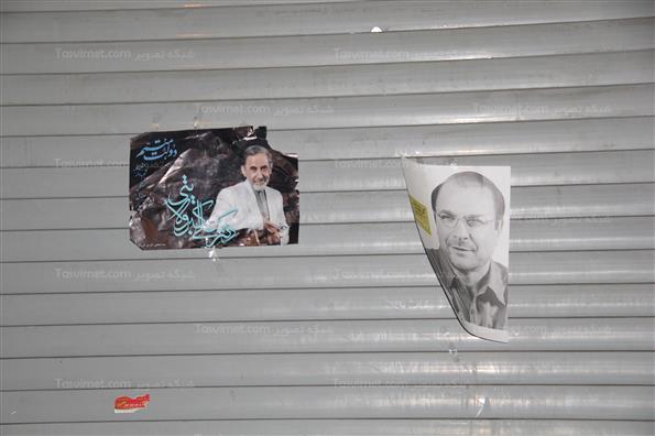 حاشیه تبلیغات انتخابات