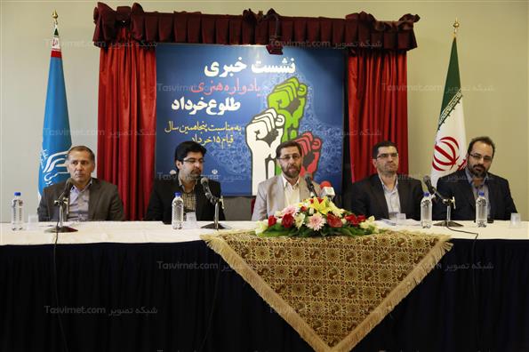 نشست خبری یادواره هنری طلوع خرداد
