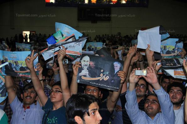 همایش حامیان محمدرضا عارف