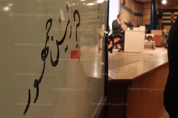 نشست ولایتی در دانشگاه شهید بهشتی